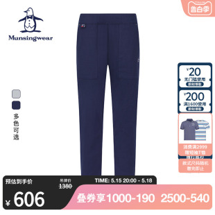 春夏高尔夫运动休闲时尚 舒适弹力收口长裤 万星威男士 MUNSINGWEAR