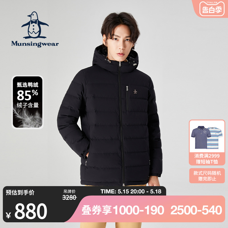 MUNSINGWEAR/万星威男士秋冬高尔夫保暖防风立领连帽羽绒服外套