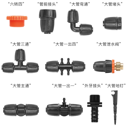 16PE管简易接头微喷滴灌接头三通直通弯头堵头泄水阀喷淋系统接件