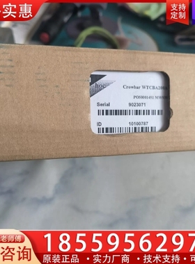 Crowbar WTCBA200A，超导模块， 【议价】