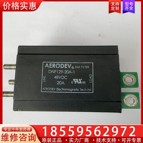 DNF129-20A AERODEV 滤波器 48V 20 【议价】