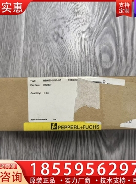 NBN30-U1K-N0倍加福212437 【议价】