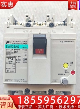 富士漏电保护器，EW50SAG，3P 20A，100-440 【议价】