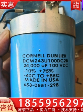 CORNELL DUBILIER大D电容 24000uf 【议价】