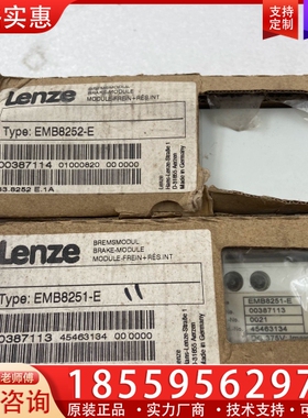 Lenze伦茨伺服驱动 EMB8251-E / EMB8 【议价】