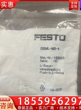 费斯托接头QSM-M5-4 153333 10 QS 【议价】