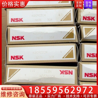 NSK-6209ZZCM-20个 【议价】