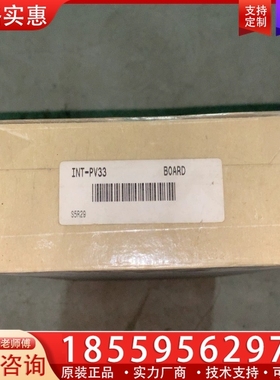 INT-PV33 西威变频器驱动板 未拆封 实 【议价】