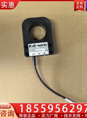 德硕瑞di-soric环形传感器IR 01211 功能正常 【议价】