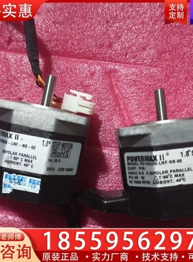Powermax II步进电机 【议价】