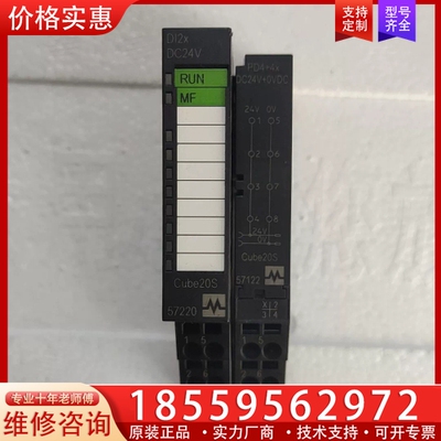 MURR cube20s57220 cube20s57122 【议价】