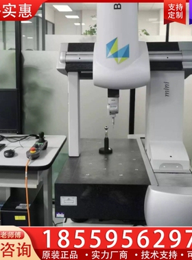 海克斯康高精度三坐标 GLOBAL，为测头价格，整机面议 【议价】