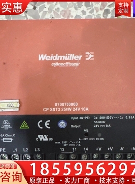 魏德米勒电源8708700000一个 【议价】