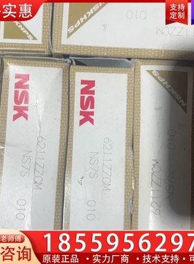 NSK6211ZZCM轴承 【议价】
