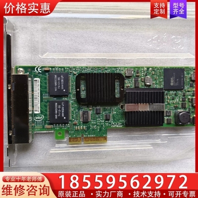 intel E1G44ET 4口千兆网卡 82576GB 【议价】