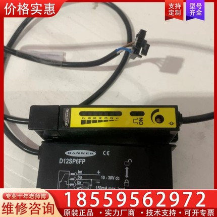 BANNER邦纳光电开关D12SP6FP 7 【议价】