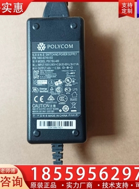 宝利通Polycom 电源 宝利通， 【议价】