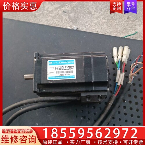 FOYO兴丰FY56EL520BC1 【议价】