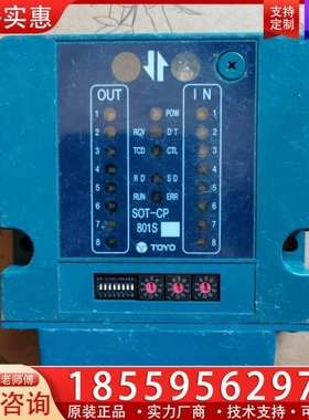 TOYO 继电器S0T-CP801S，成色如图 【议价】