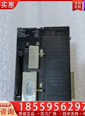 PLC CJ1G-CPU42H 【议价】