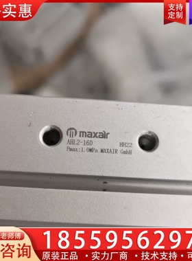 MAXAIR宽型气爪气缸AHL2-16D 【议价】