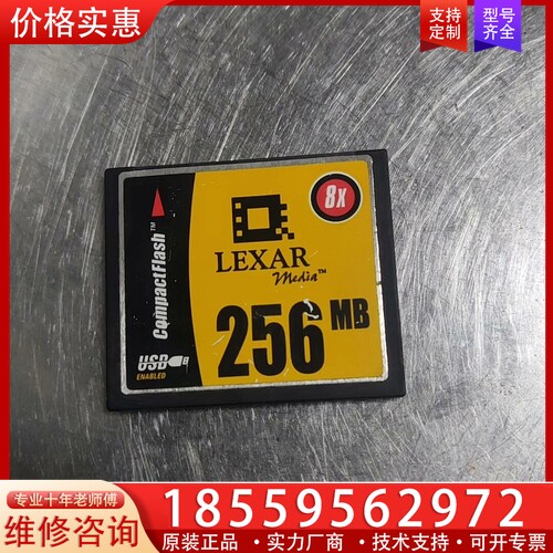 雷克沙LEXAR工业CF卡256MB 【议价】