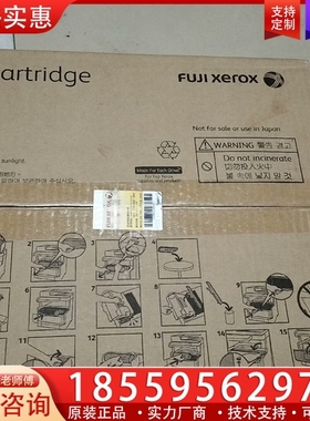 .富士施乐感光鼓:CT350976-P455d ，未 【议价】