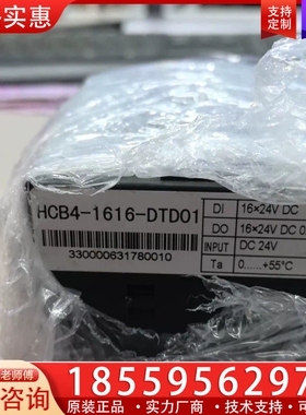 HCB4-1616-DTD01 固高扩展模块 成色 【议价】