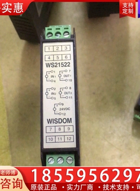 北京维盛电流信号分配器，隔离器WS21522，共5个，， 【议价】