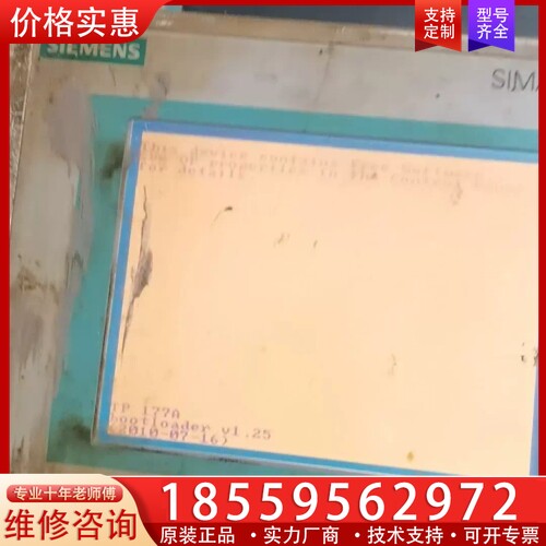触摸屏TP177A 642-0AA11-0AX1 【议价】