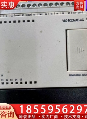 ATCS德维森PLC模块V80-M20MAD-AC 【议价】