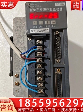 新那克伺服驱动器，SD20MTD，220V，拆下来的，实 【议价】
