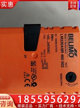 BELIMO搏力谋，型号：LM230ASR 460 【议价】