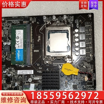 主板一套：H301i主板-i3-8100CPU和DDR4 【议价】