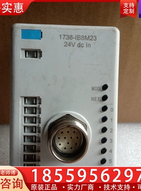 AB模块1738-IB8M23,成色如图 【议价】