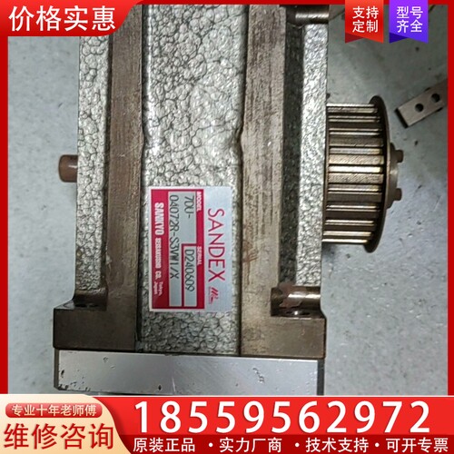 SANDEX 7DU-04072R/S3VW1/X 邮费自理 【议价】