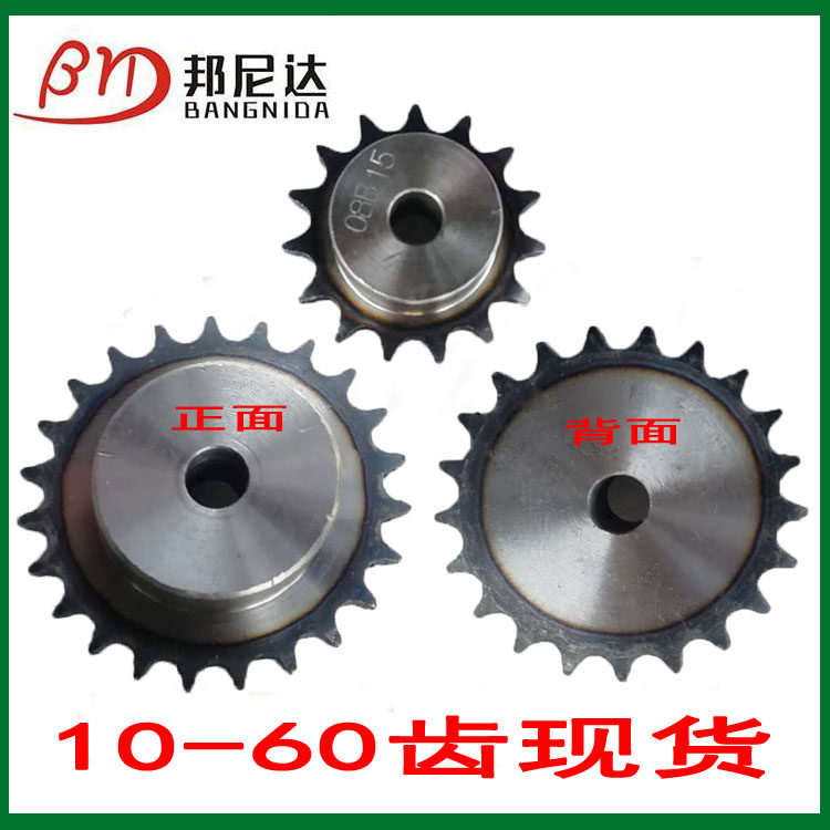 工业链轮4分/08B10-60齿单排链轮链条配套机械传动非标大链轮定制