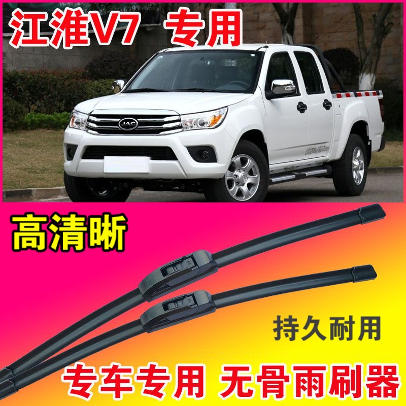 江淮皮卡玻璃胶条雨刮器静音