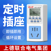 智能循环定时器插座定时开关时间控制器电瓶电动车充电自动断电源