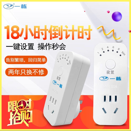 智能电子倒计时定时器开关插座电动车手机充电家用大功率自动断电