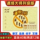 正品 愈大师通络贴通络大师愈大夫腰椎肩周膝关节腰蕲艾砭石贴52贴