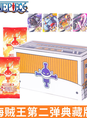二弹海贼王卡牌典藏版5元小恐龙