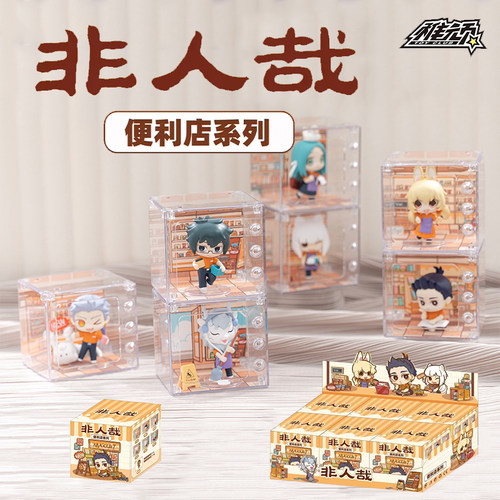 官方正版非人哉便利店微盒系列盲盒 微场景手办原创公仔周边摆件