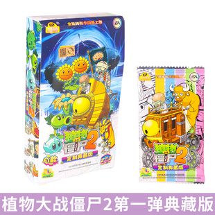 植物大战僵尸2定制典藏版MR金属稀有卡牌HSR金色纪念徽章