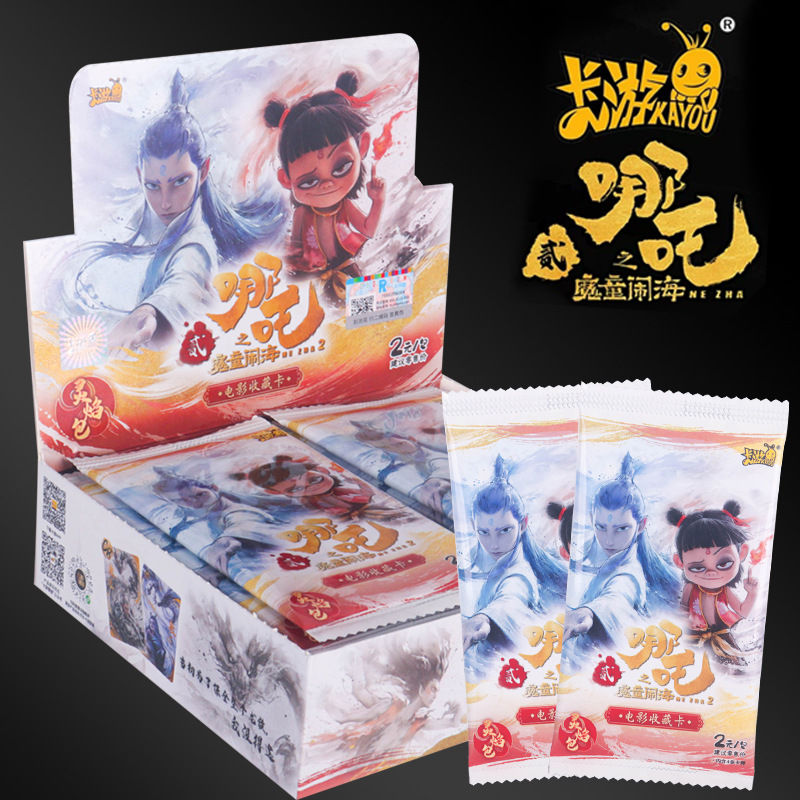 哪吒2之魔童闹海灵焰包收藏卡片第一弹卡游正版整盒电影收藏卡牌