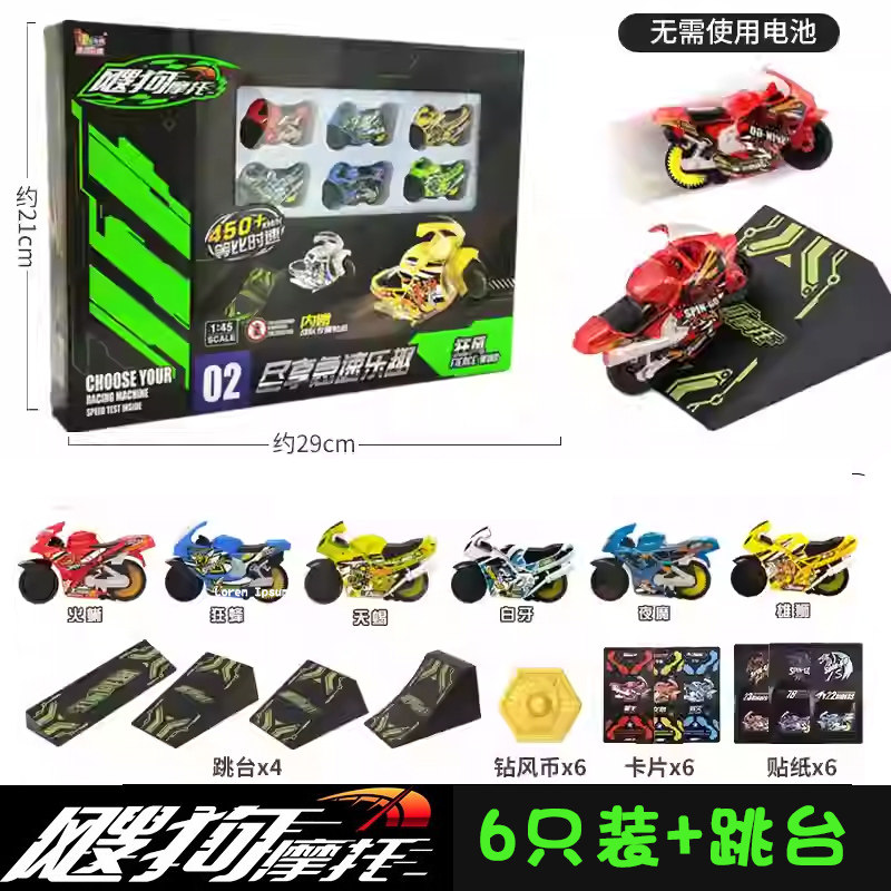 飕狗摩托车飓搜狗发射儿童惯性玩具车迷你惯性车轨道儿童玩具套装,玩具/童车/益智/积木/模型,惯性/回力/滑行玩具,淘宝优惠券,粉丝福利购,淘宝优惠卷