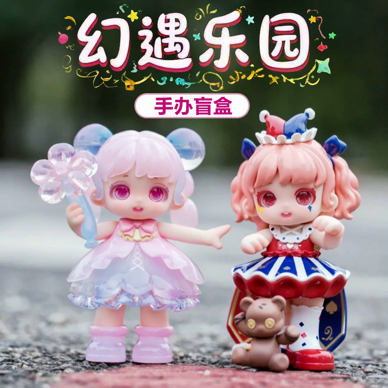 正版Miana小米娜二代幻遇乐园系列盲盒潮玩具摆件手办女生日礼物