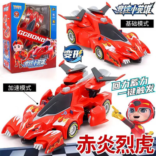 猪猪侠竞速小英雄儿童变形玩具