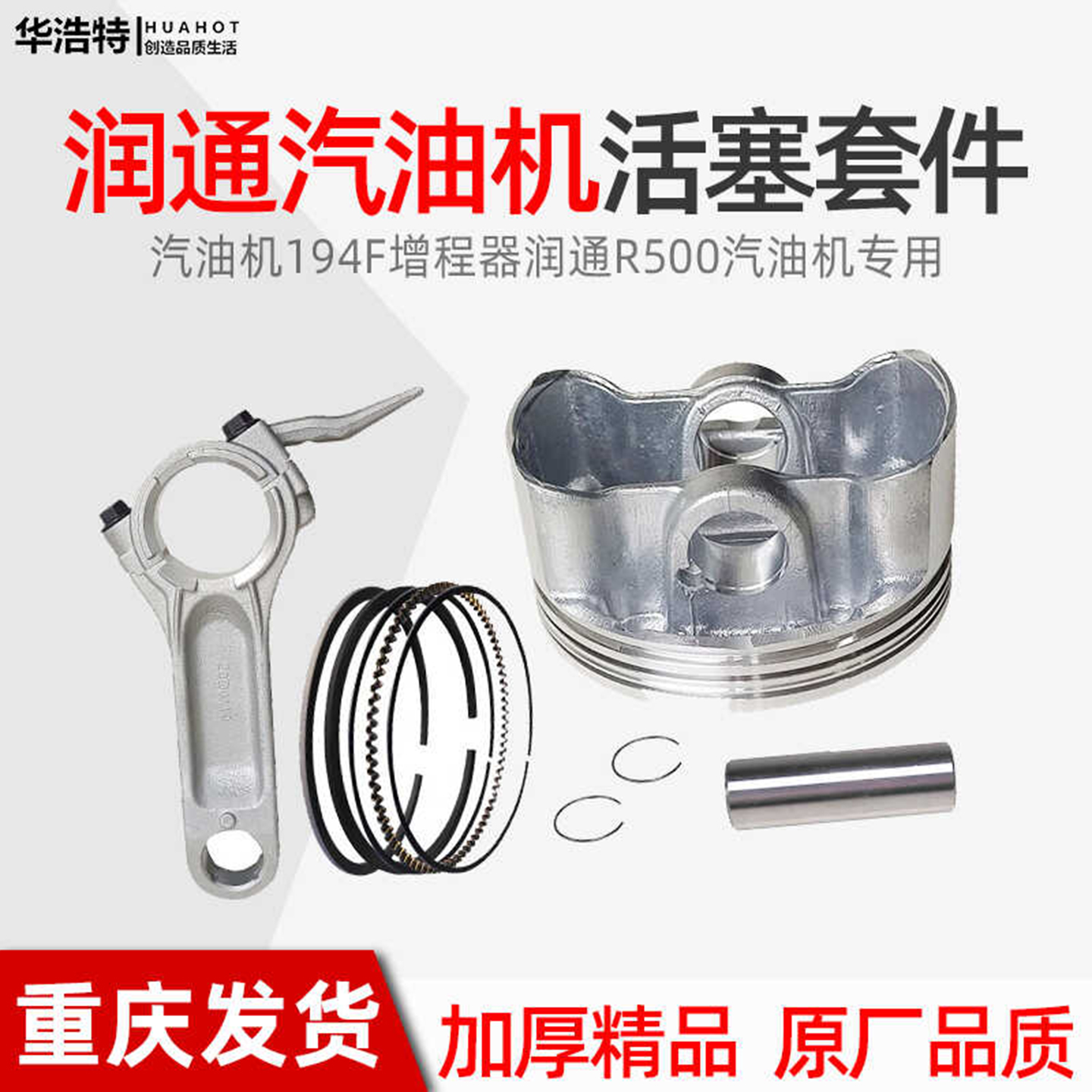 汽油机润通增程器配件10KW