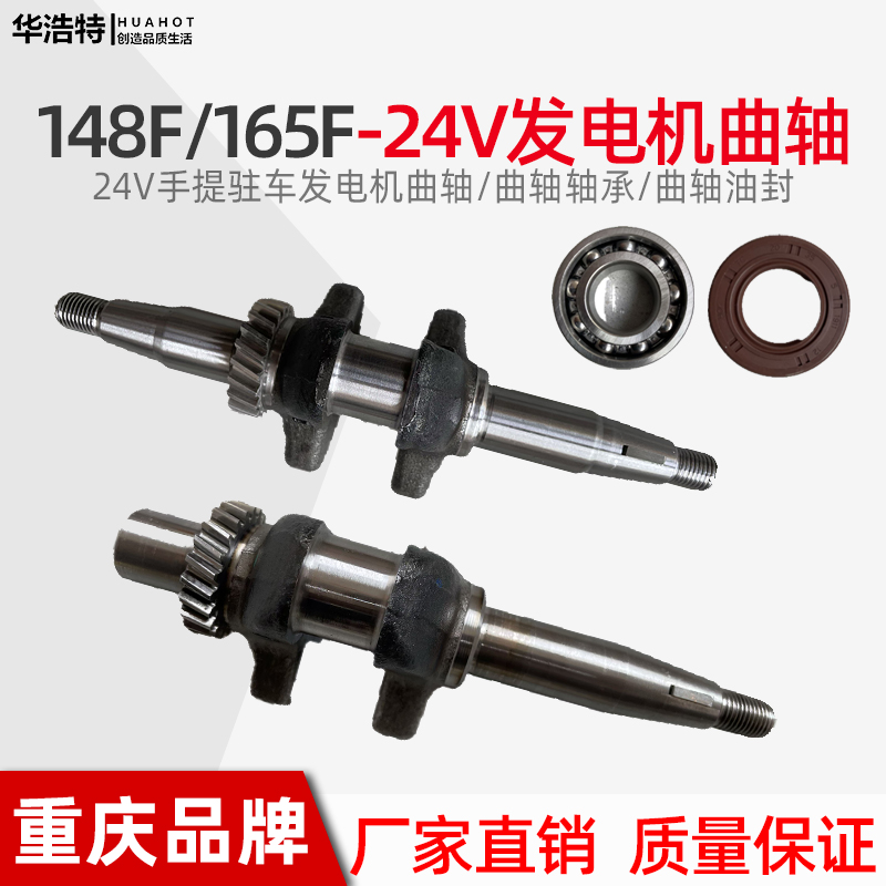 24V驻车汽油手提变频发电机